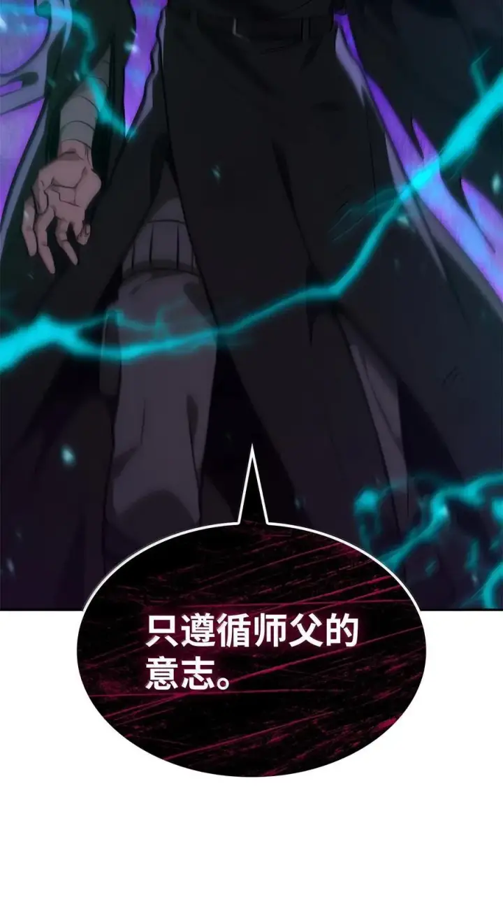 《无限魔法师》79 光与黑暗图74
