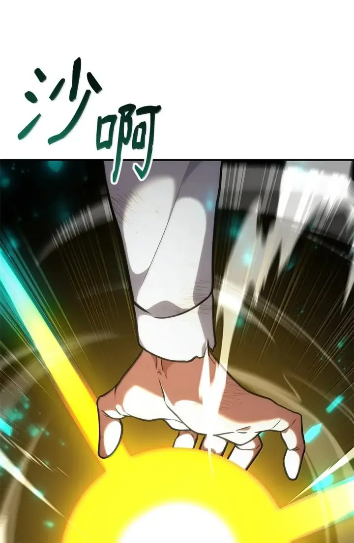 《无限魔法师》79 光与黑暗图79
