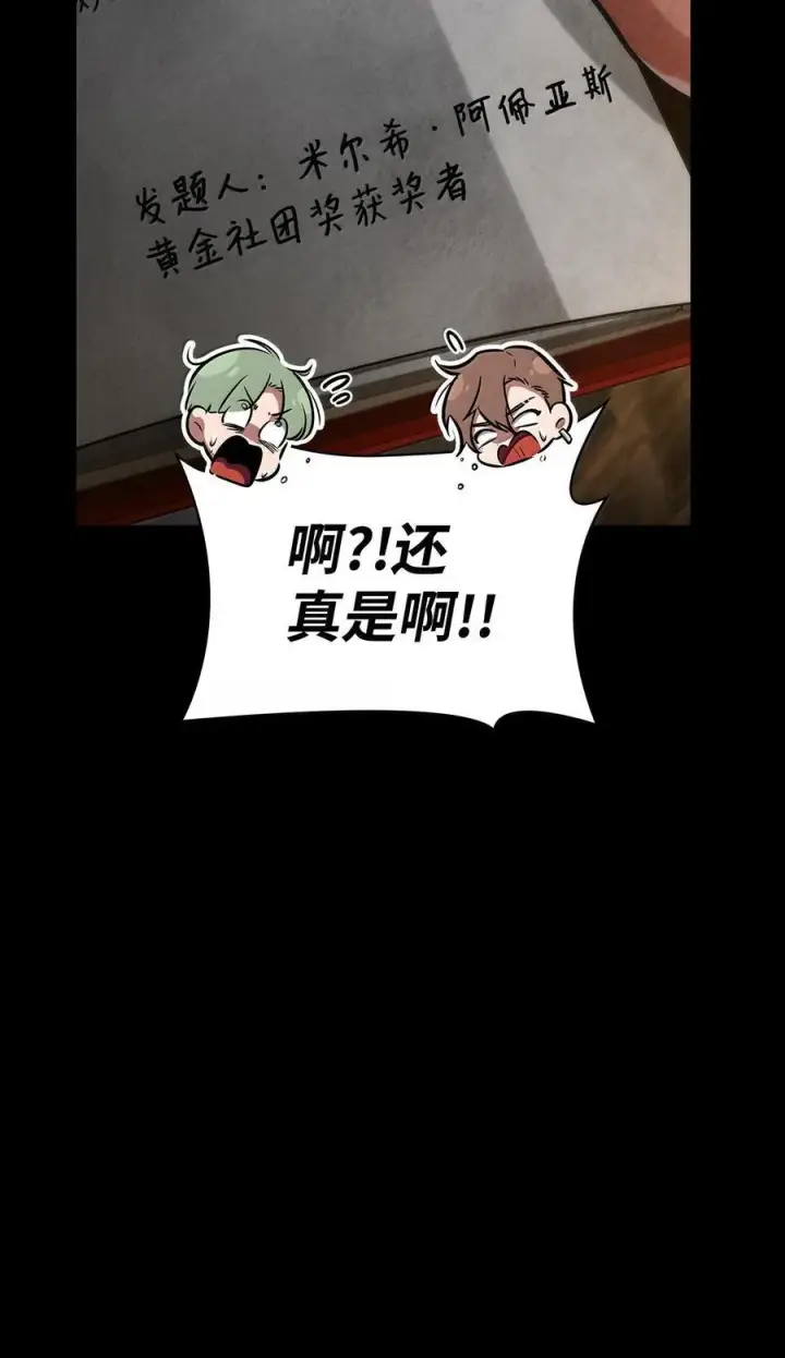 《无限魔法师》79 光与黑暗图8