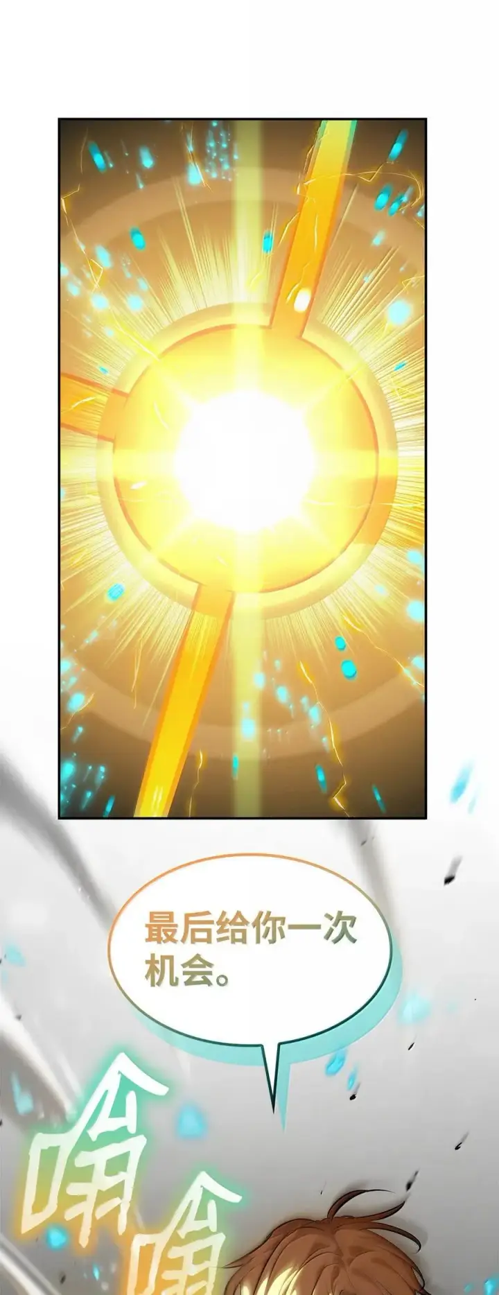 《无限魔法师》79 光与黑暗图88
