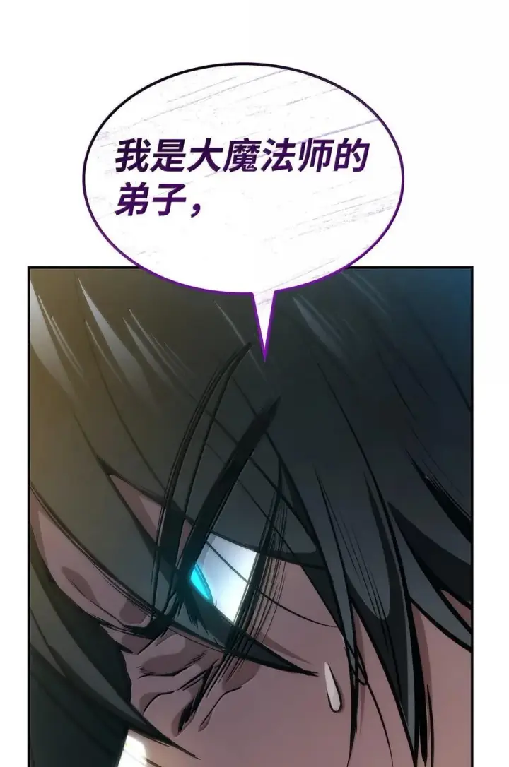 《无限魔法师》79 光与黑暗图92