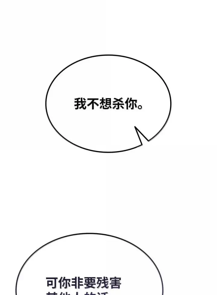 《无限魔法师》79 光与黑暗图94