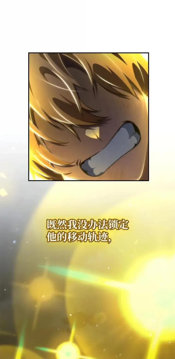 《无限魔法师》80 第二轮战斗图100