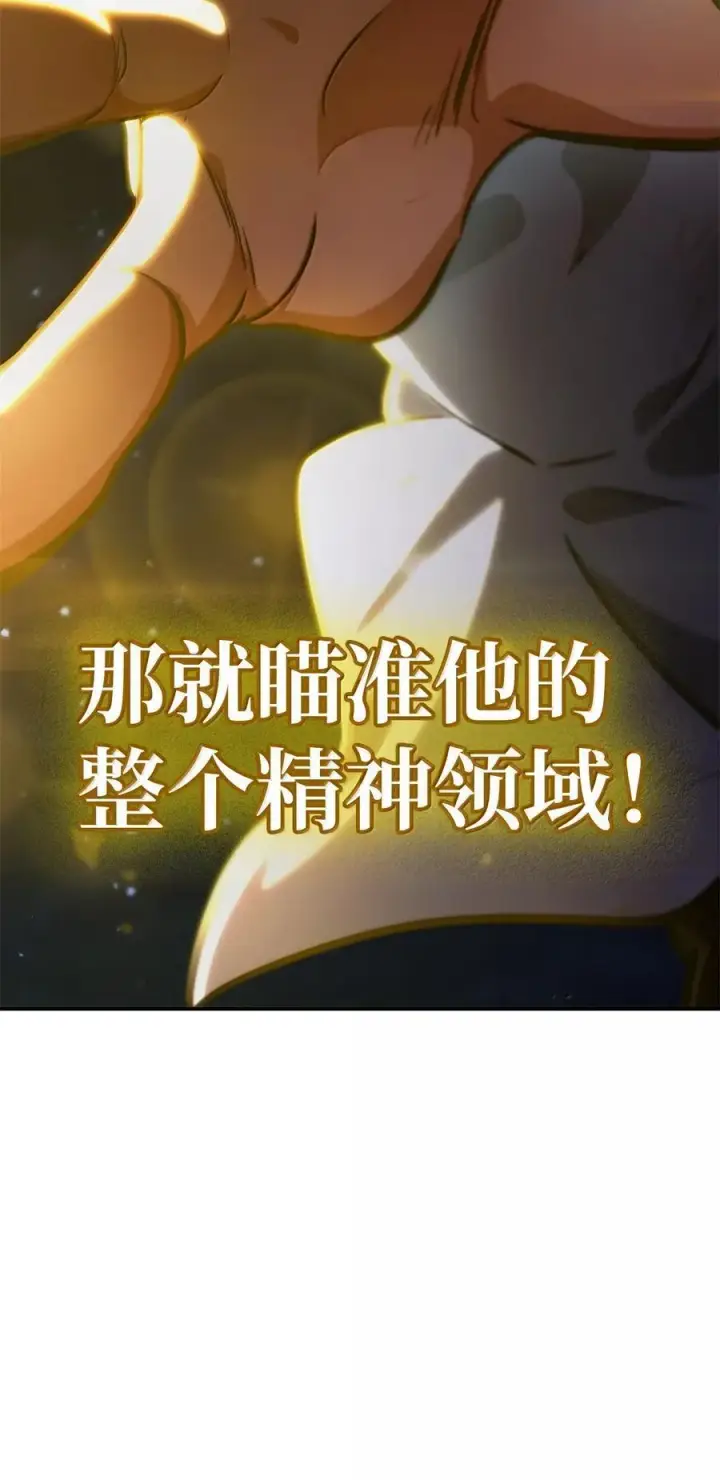 《无限魔法师》80 第二轮战斗图102
