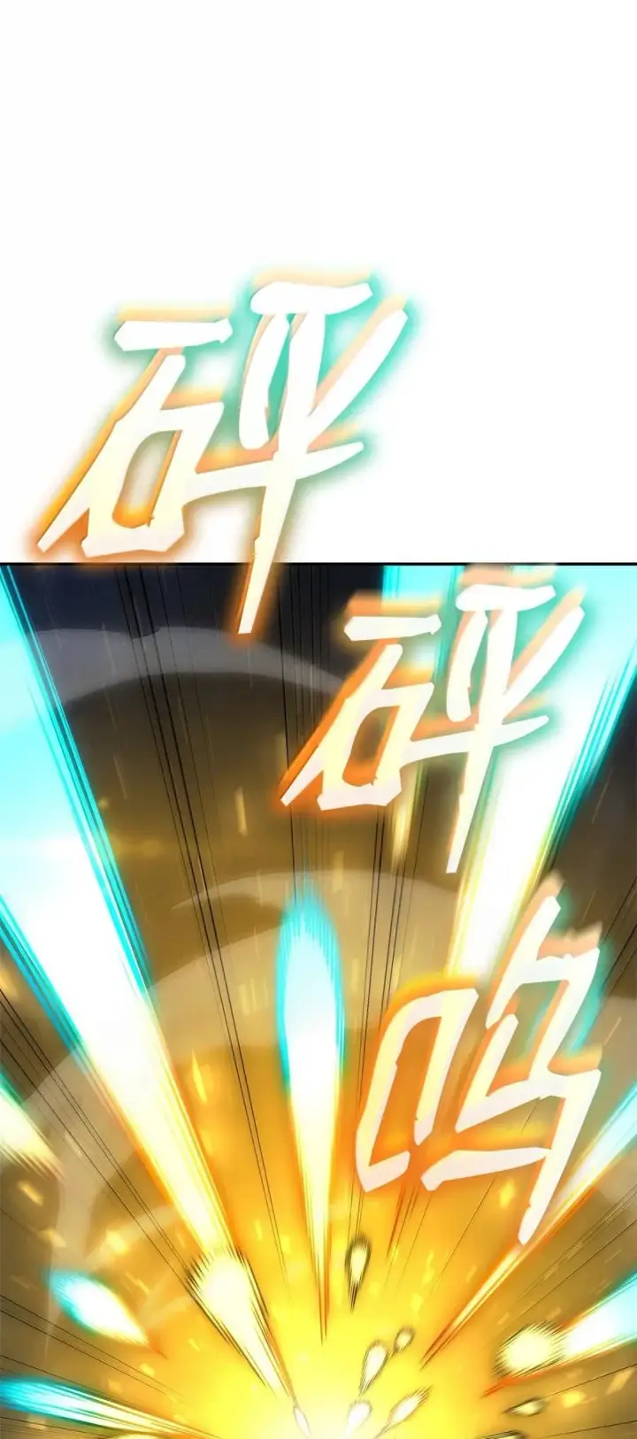 《无限魔法师》80 第二轮战斗图103