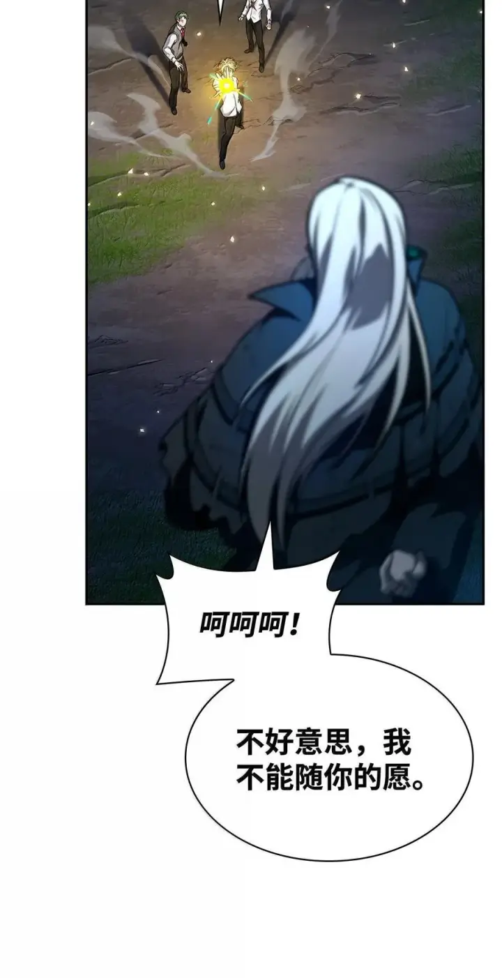 《无限魔法师》80 第二轮战斗图16