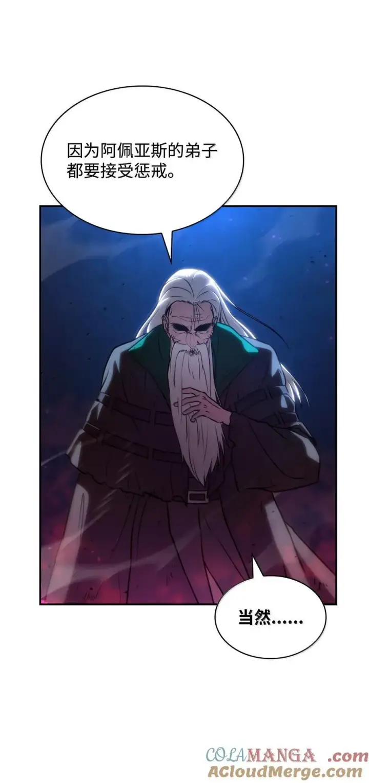 《无限魔法师》80 第二轮战斗图17