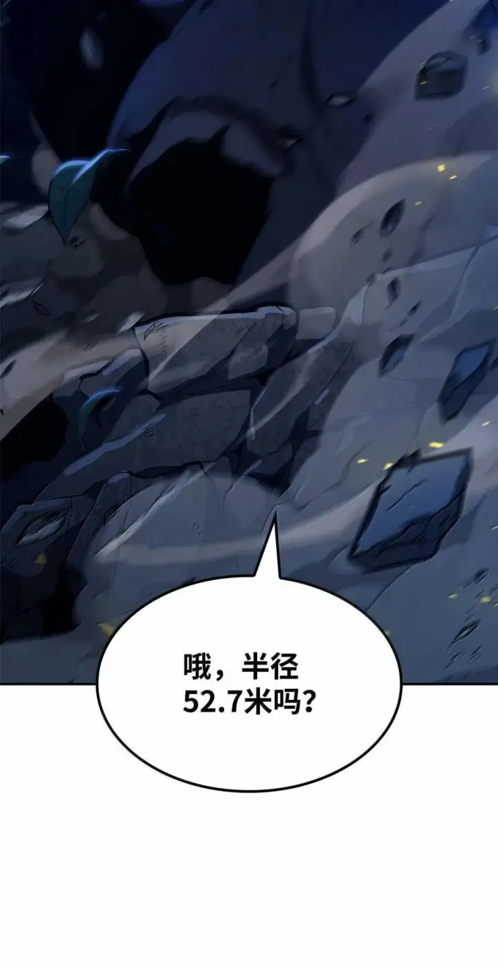 《无限魔法师》80 第二轮战斗图26