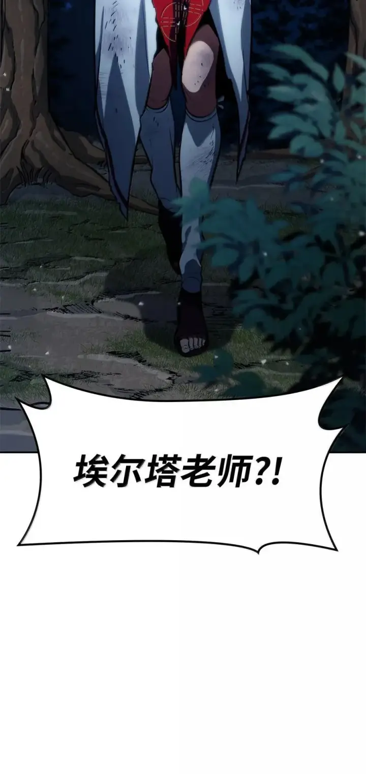 《无限魔法师》80 第二轮战斗图34