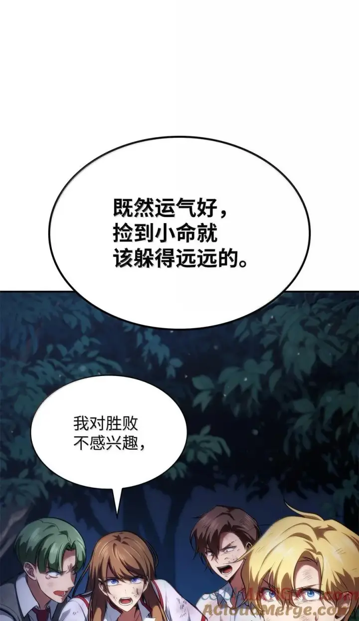 《无限魔法师》80 第二轮战斗图37