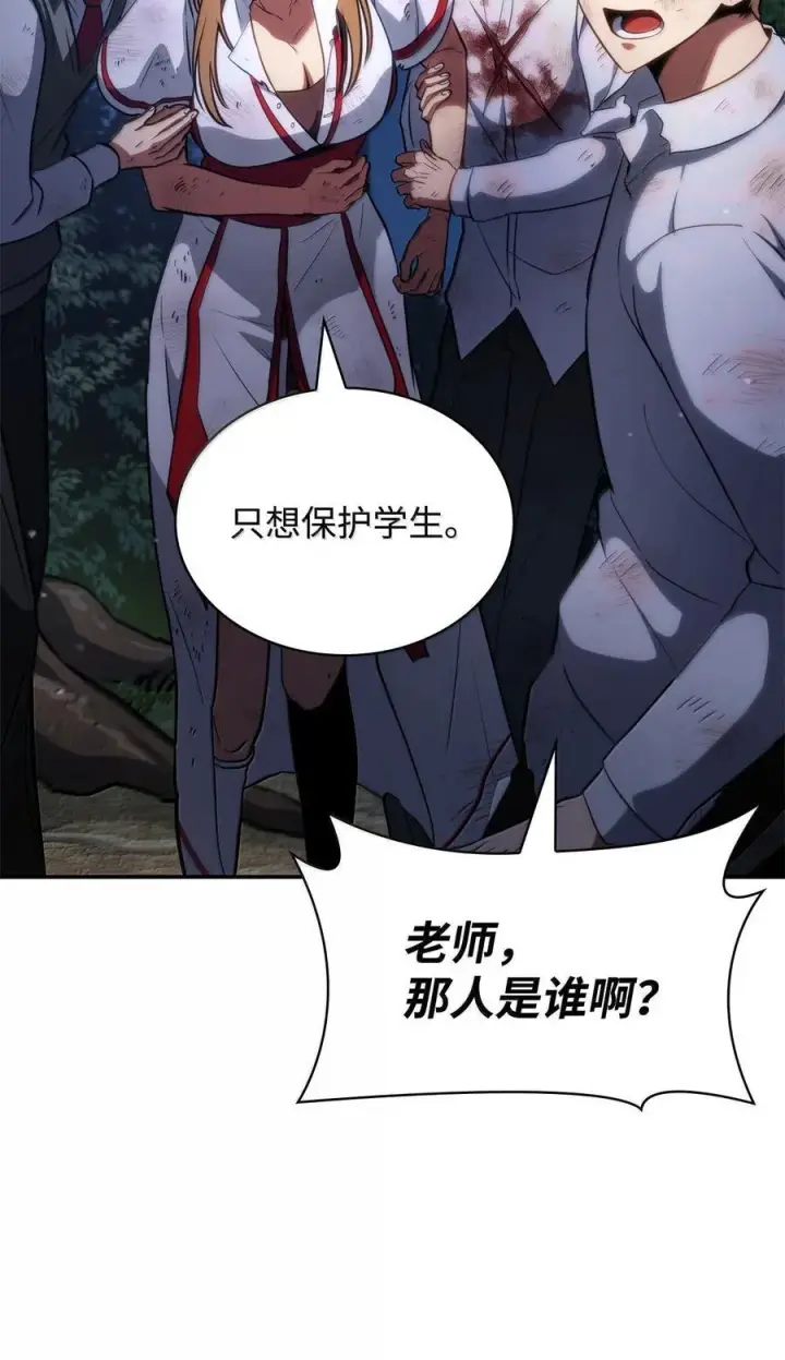 《无限魔法师》80 第二轮战斗图38
