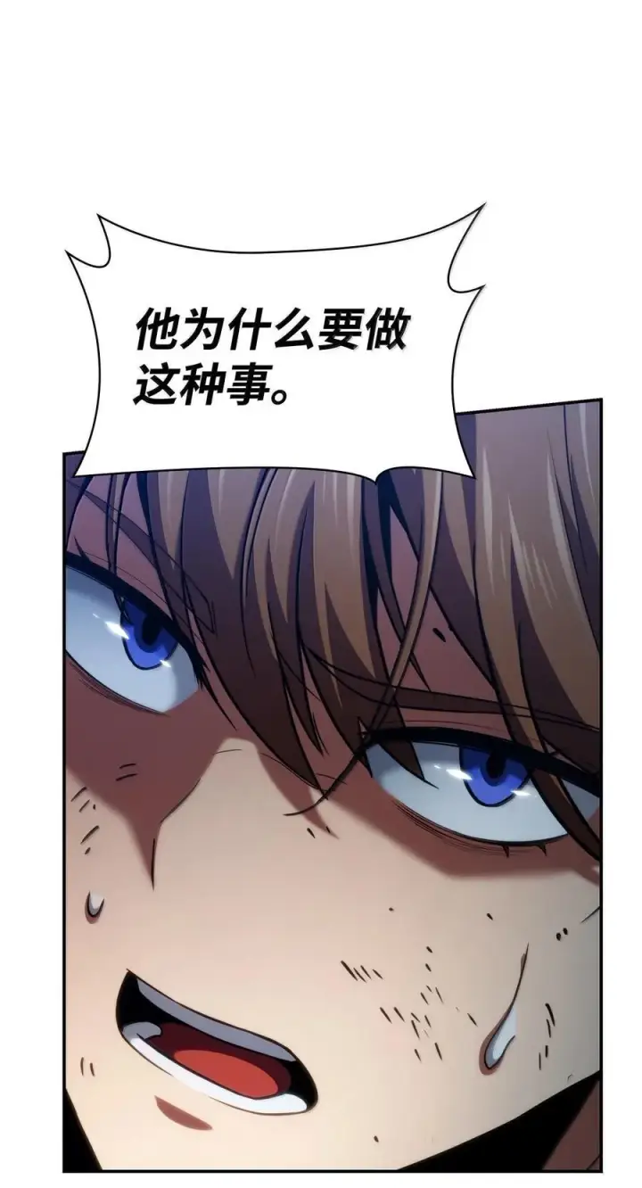 《无限魔法师》80 第二轮战斗图39