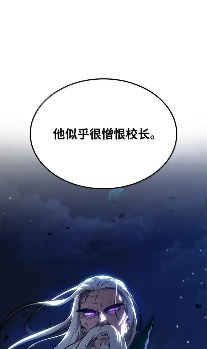 《无限魔法师》80 第二轮战斗图42