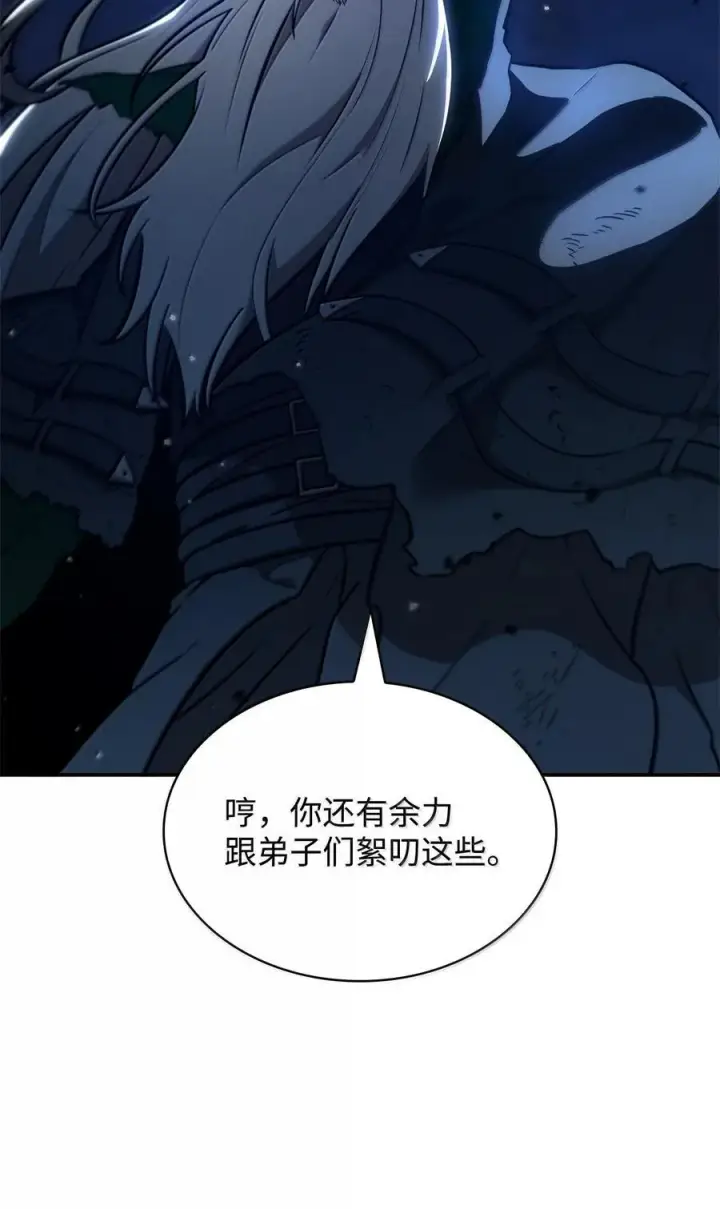 《无限魔法师》80 第二轮战斗图43