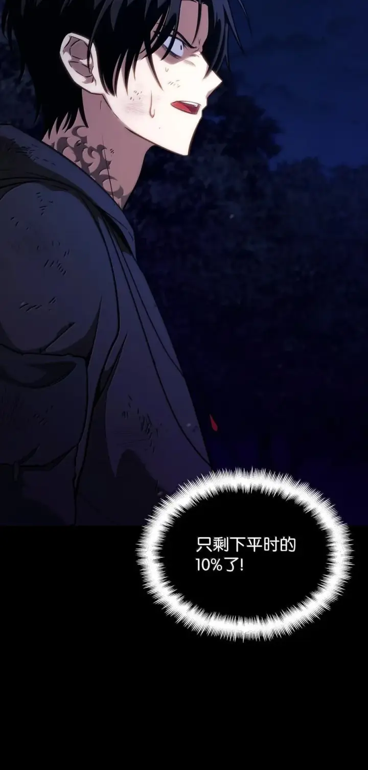 《无限魔法师》80 第二轮战斗图47