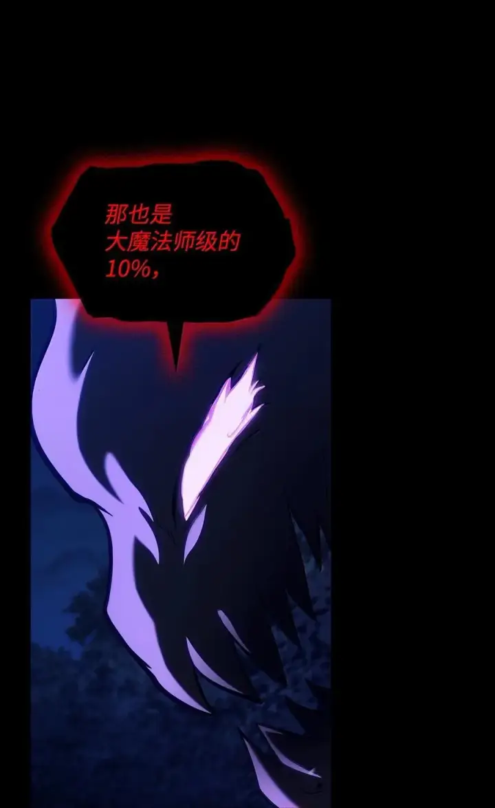 《无限魔法师》80 第二轮战斗图48