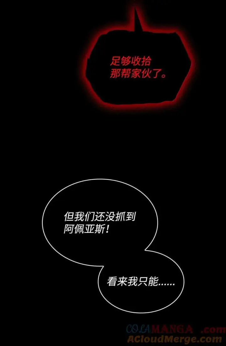 《无限魔法师》80 第二轮战斗图49