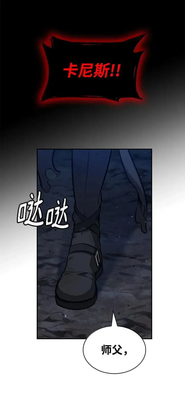 《无限魔法师》80 第二轮战斗图51