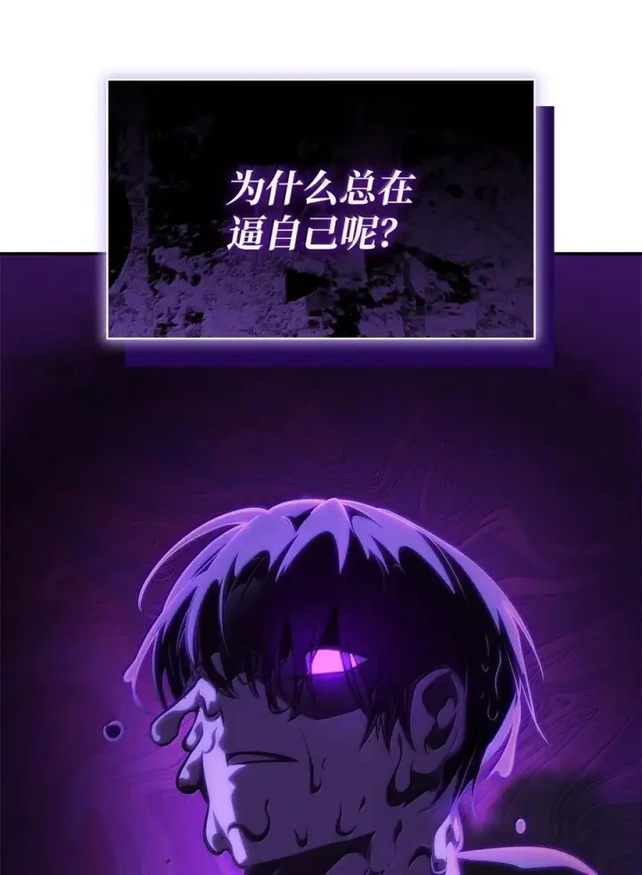《无限魔法师》80 第二轮战斗图58