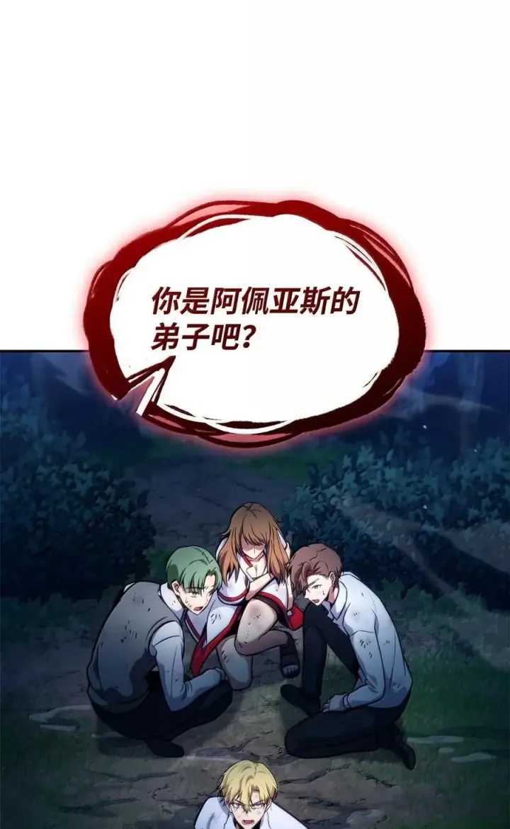 《无限魔法师》80 第二轮战斗图63