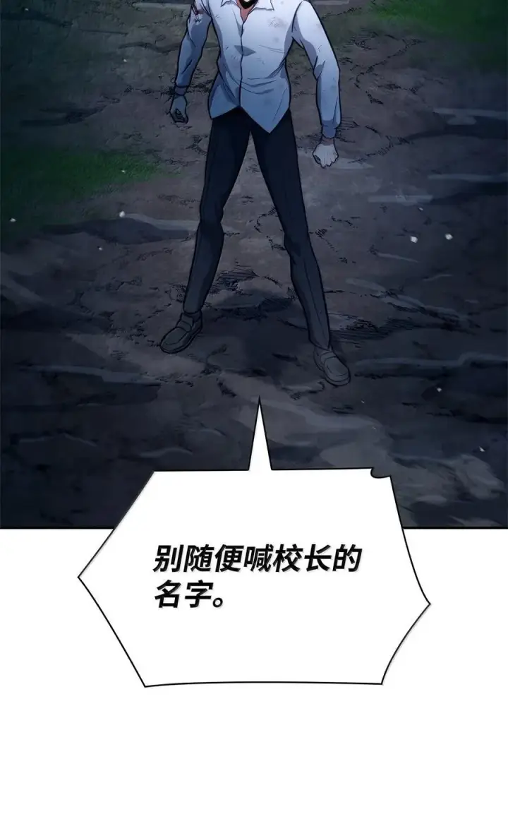 《无限魔法师》80 第二轮战斗图64