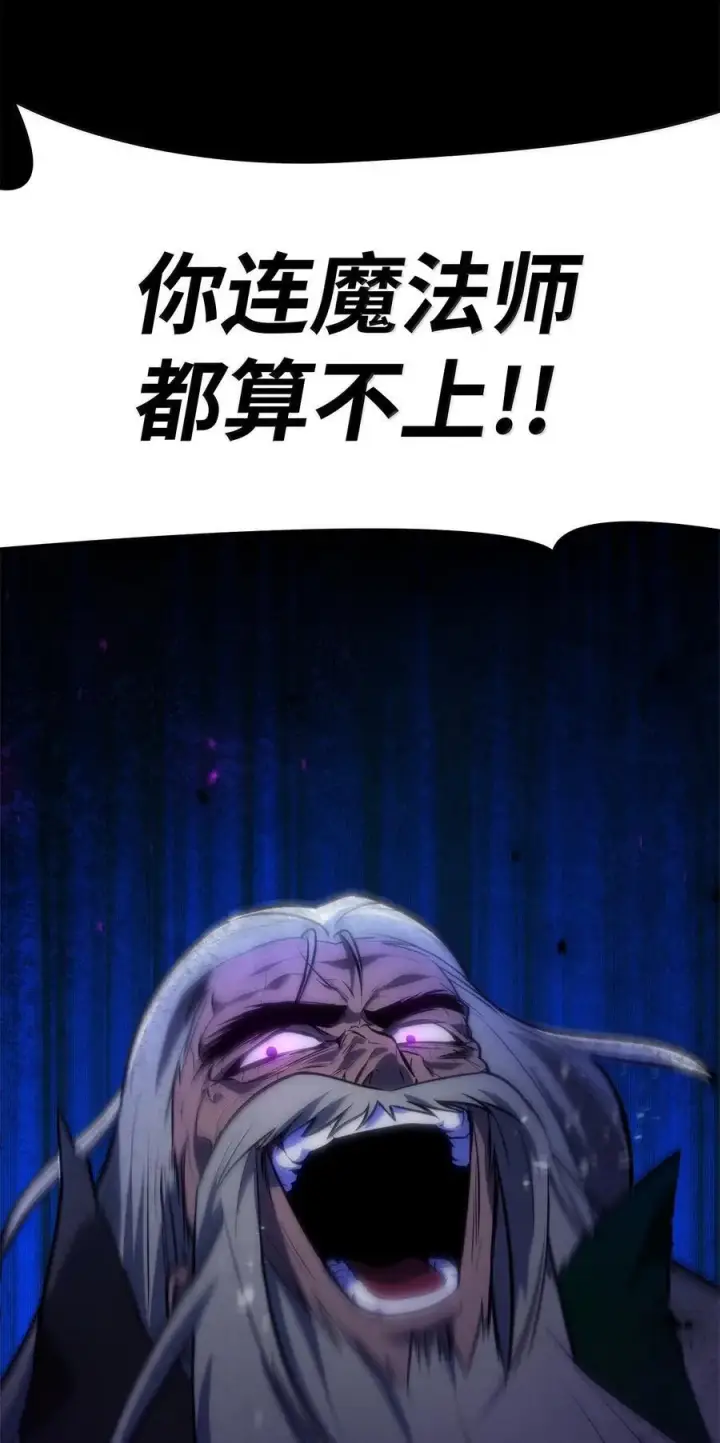 《无限魔法师》80 第二轮战斗图67