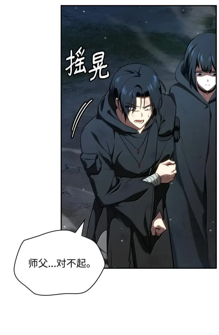 《无限魔法师》80 第二轮战斗图7