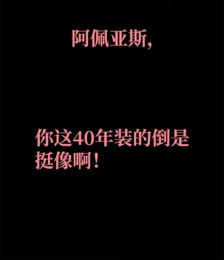 《无限魔法师》80 第二轮战斗图70