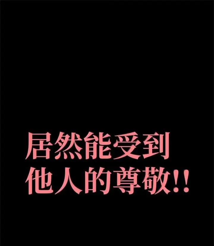 《无限魔法师》80 第二轮战斗图71