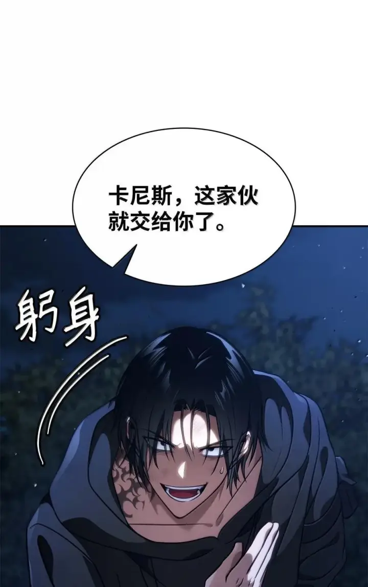 《无限魔法师》80 第二轮战斗图74