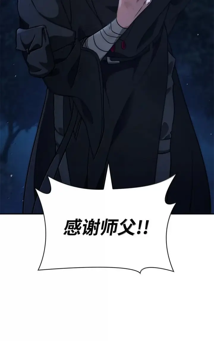《无限魔法师》80 第二轮战斗图75