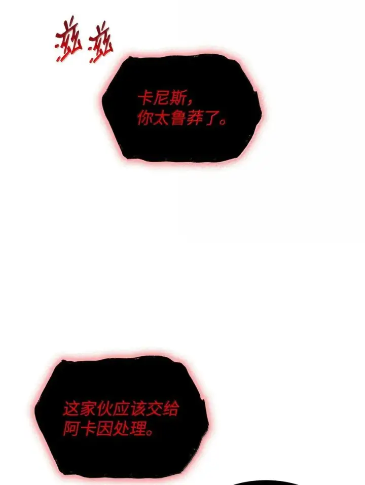 《无限魔法师》80 第二轮战斗图79