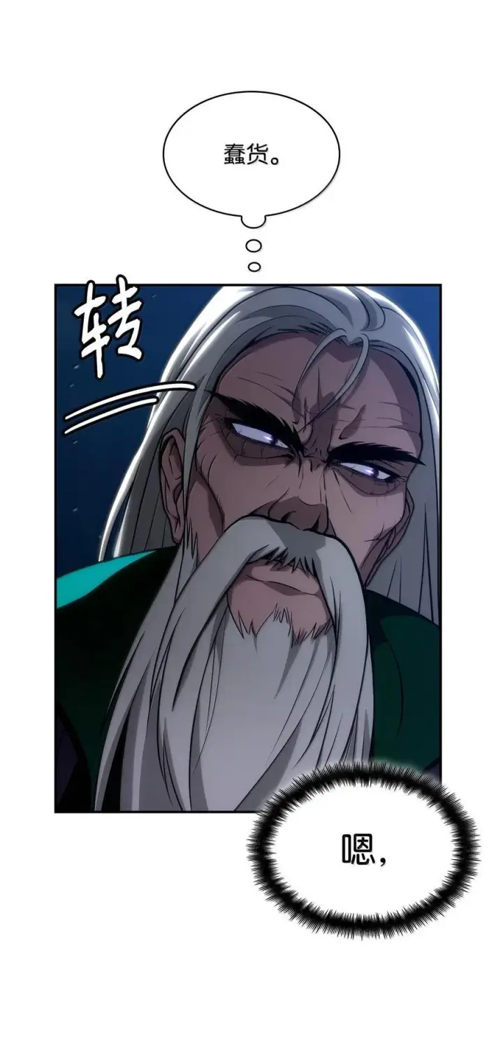 《无限魔法师》80 第二轮战斗图8