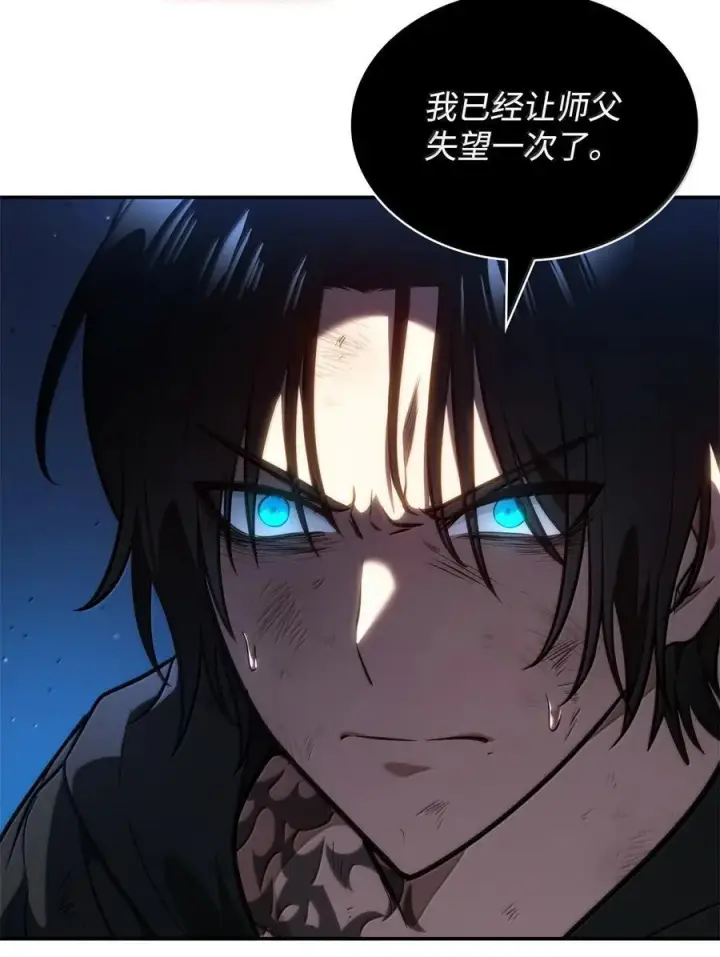 《无限魔法师》80 第二轮战斗图80
