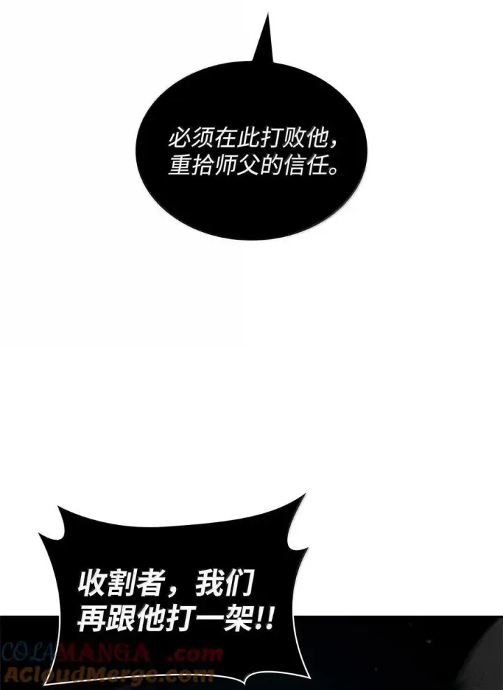 《无限魔法师》80 第二轮战斗图81