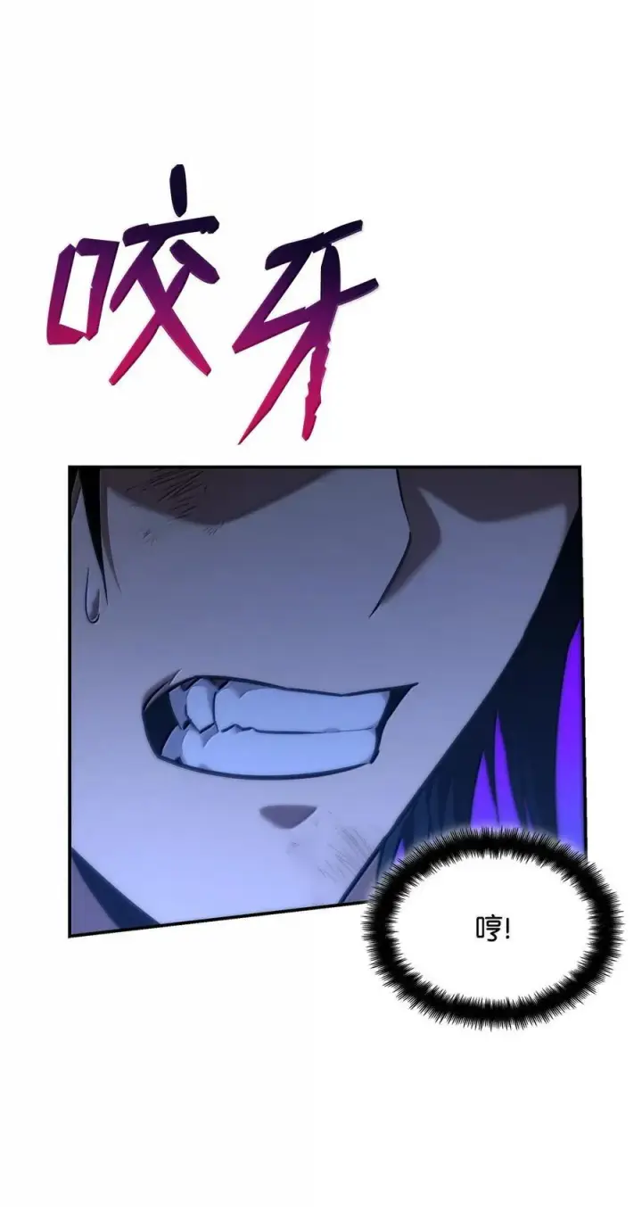 《无限魔法师》80 第二轮战斗图86