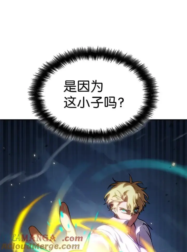 《无限魔法师》80 第二轮战斗图9