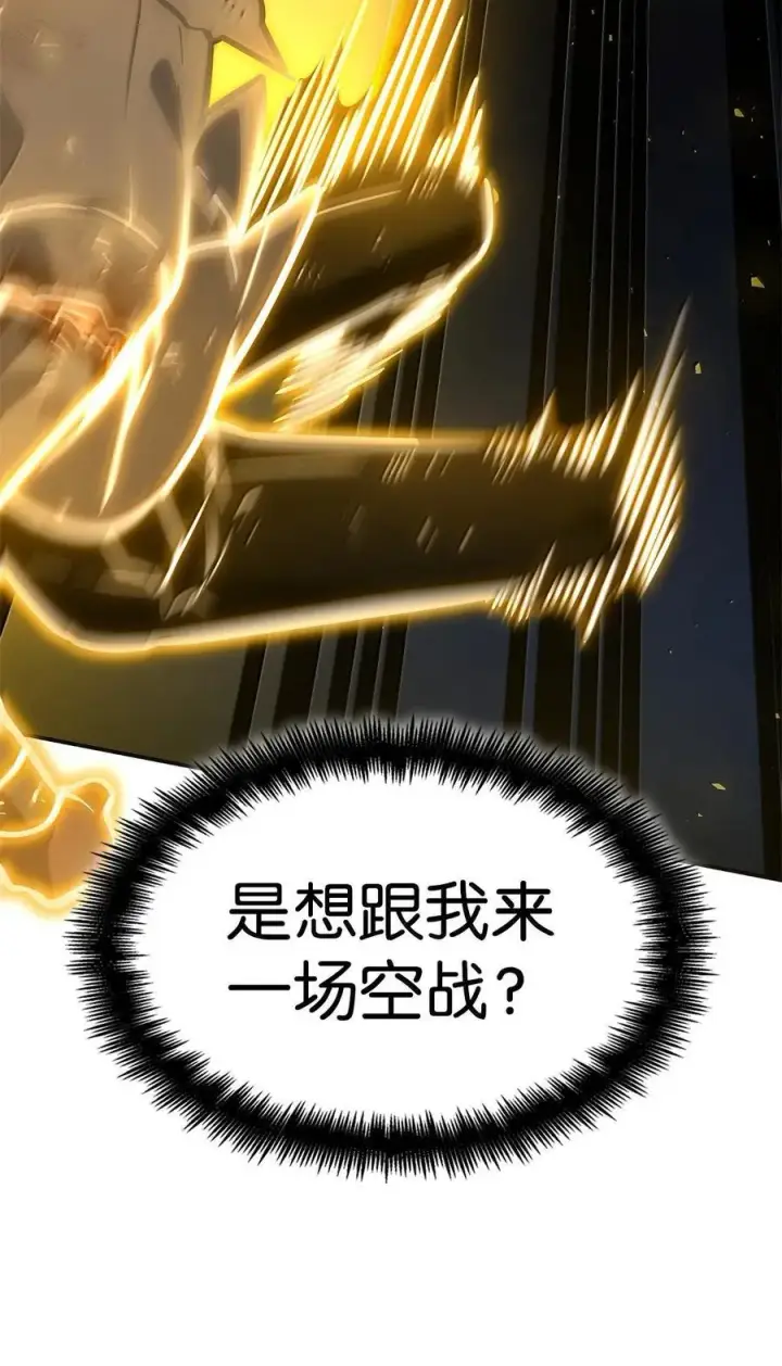 《无限魔法师》80 第二轮战斗图91