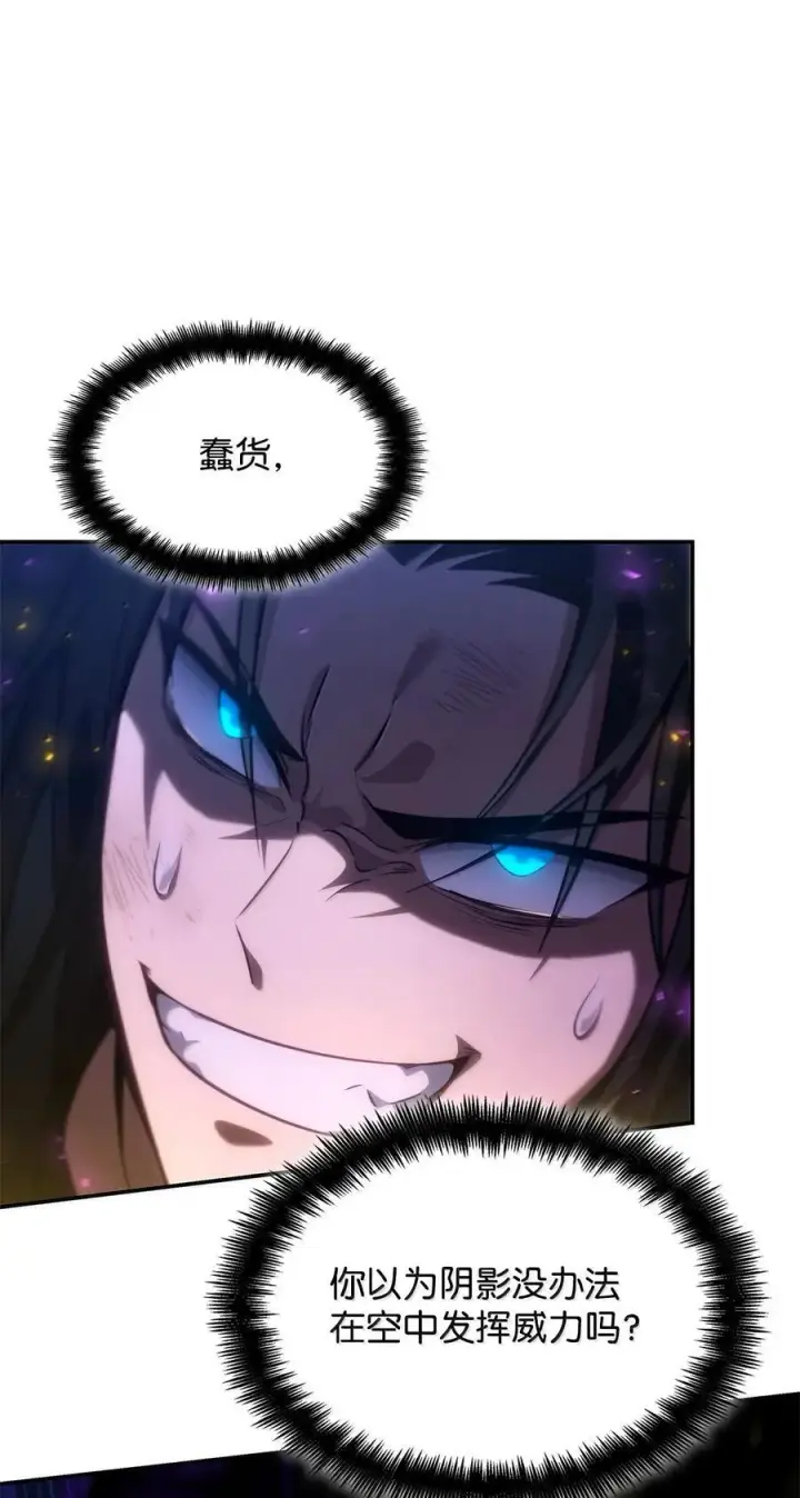 《无限魔法师》80 第二轮战斗图92