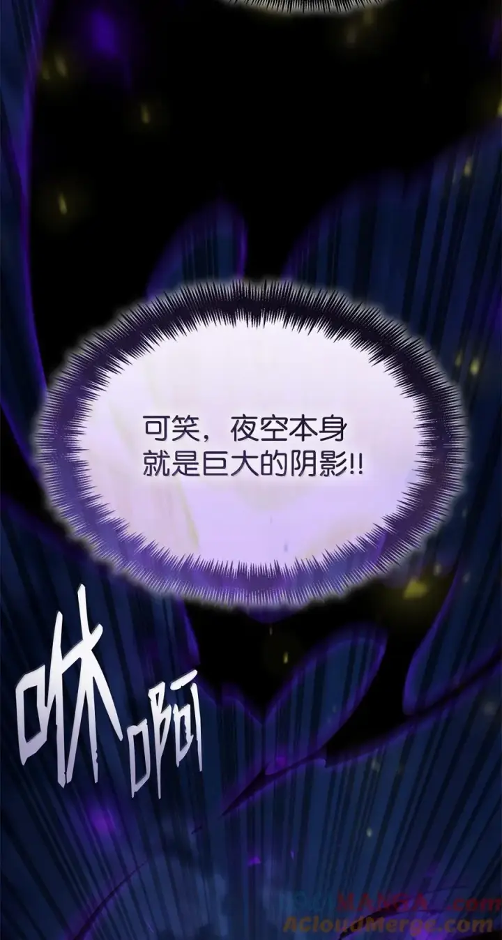 《无限魔法师》80 第二轮战斗图93