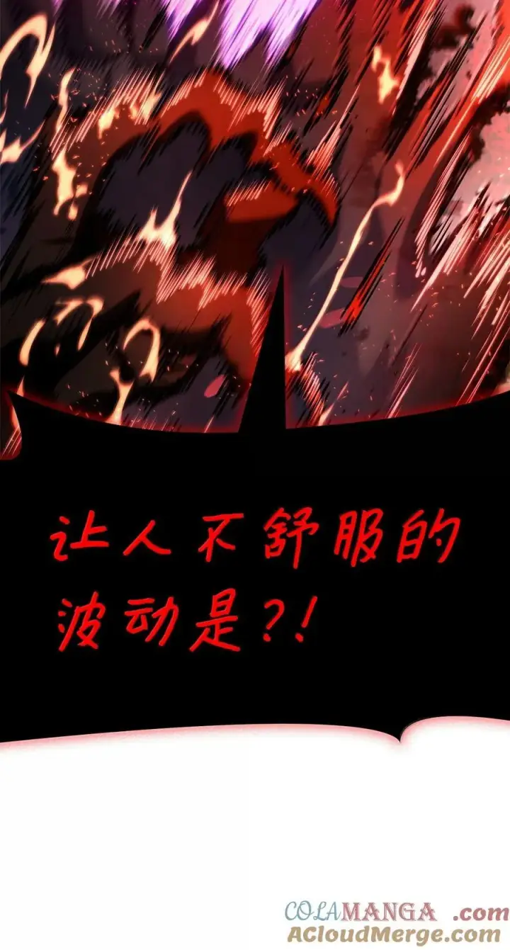 《无限魔法师》81 激光图101