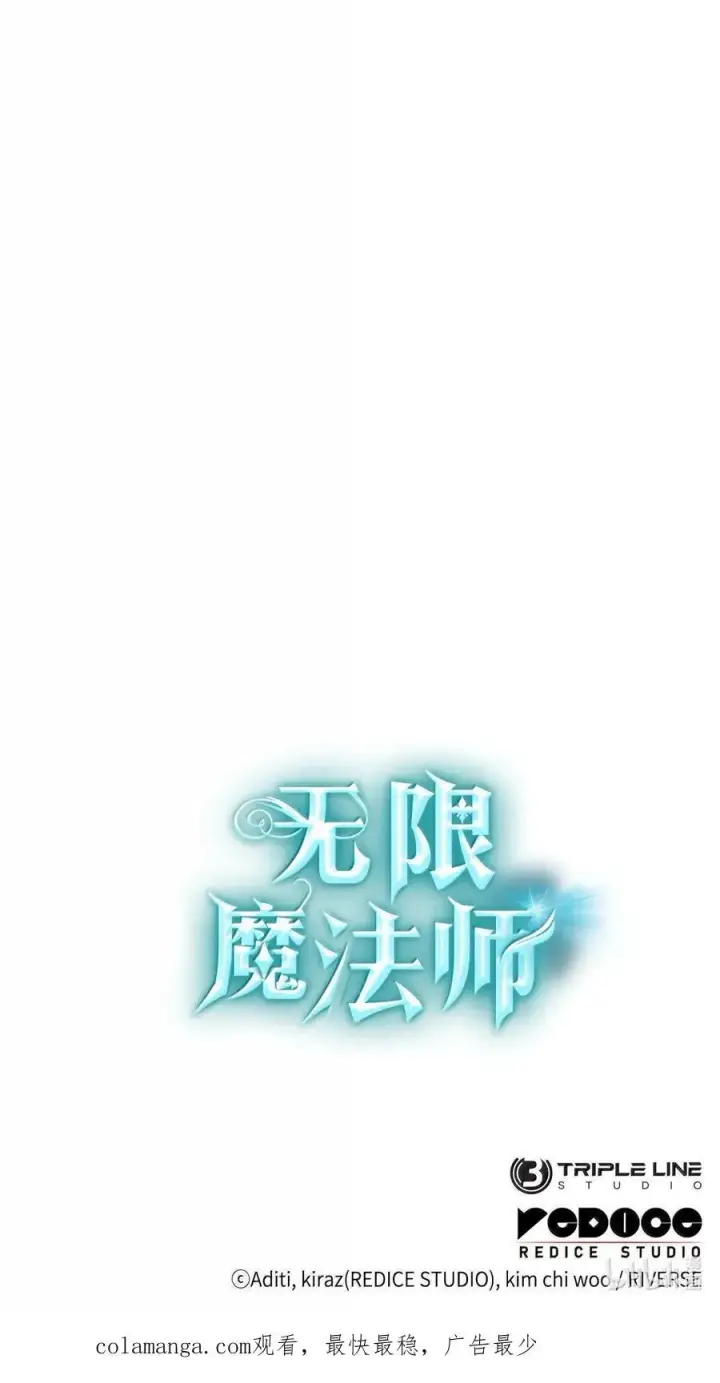 《无限魔法师》81 激光图127