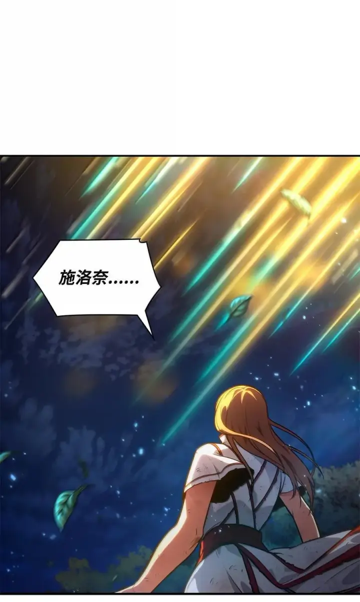 《无限魔法师》81 激光图14