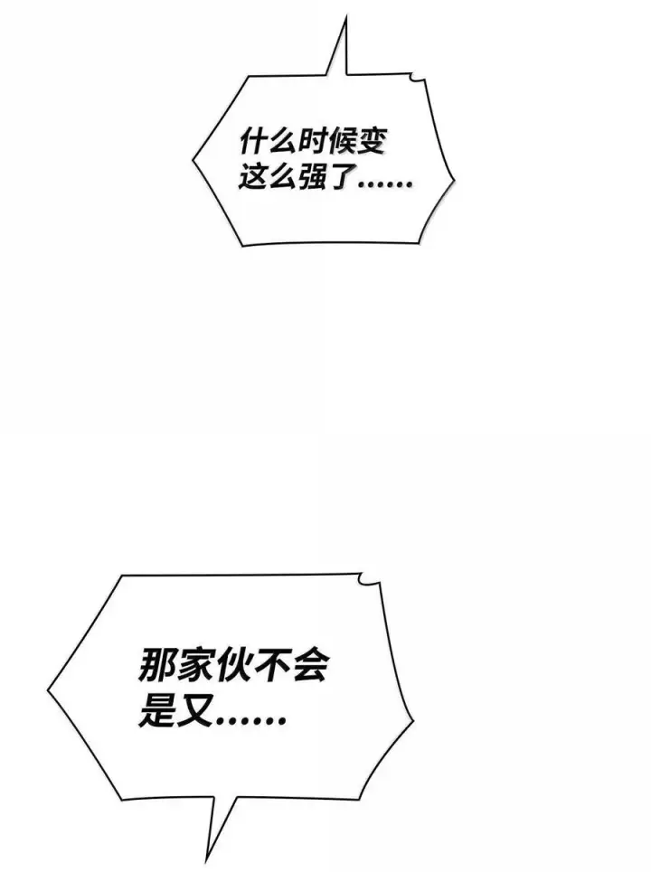 《无限魔法师》81 激光图15