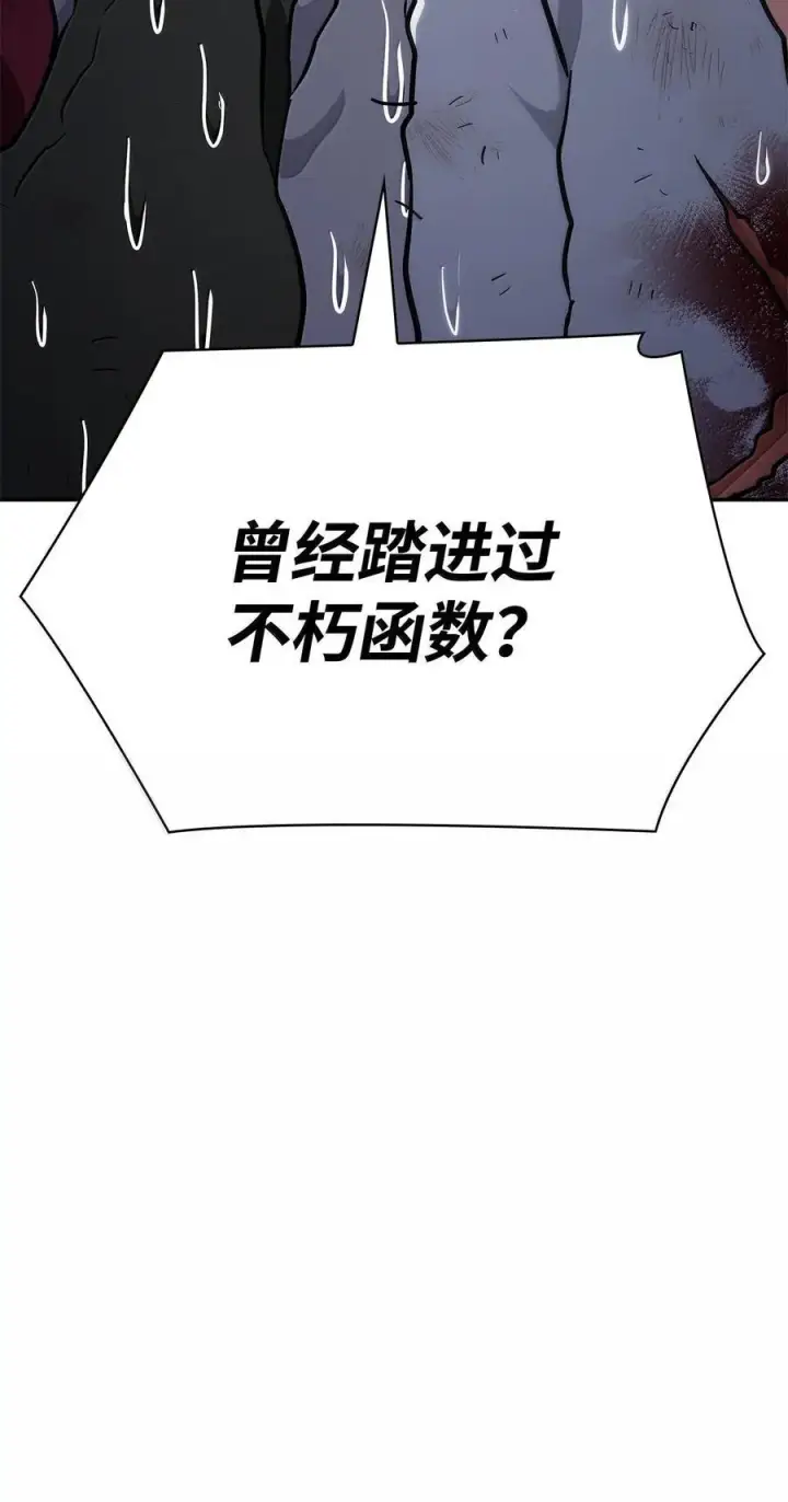 《无限魔法师》81 激光图19