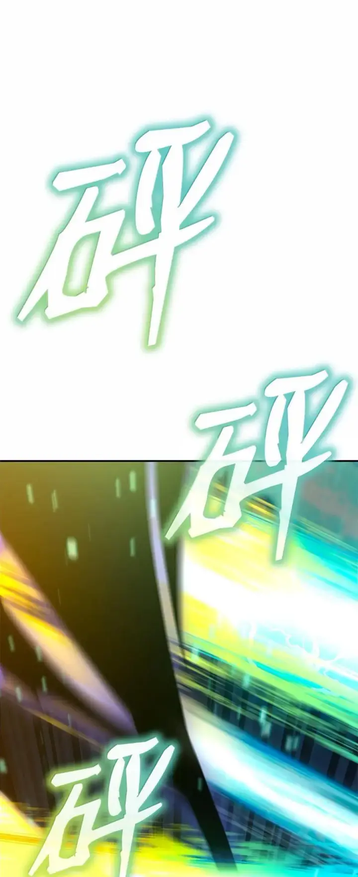《无限魔法师》81 激光图24