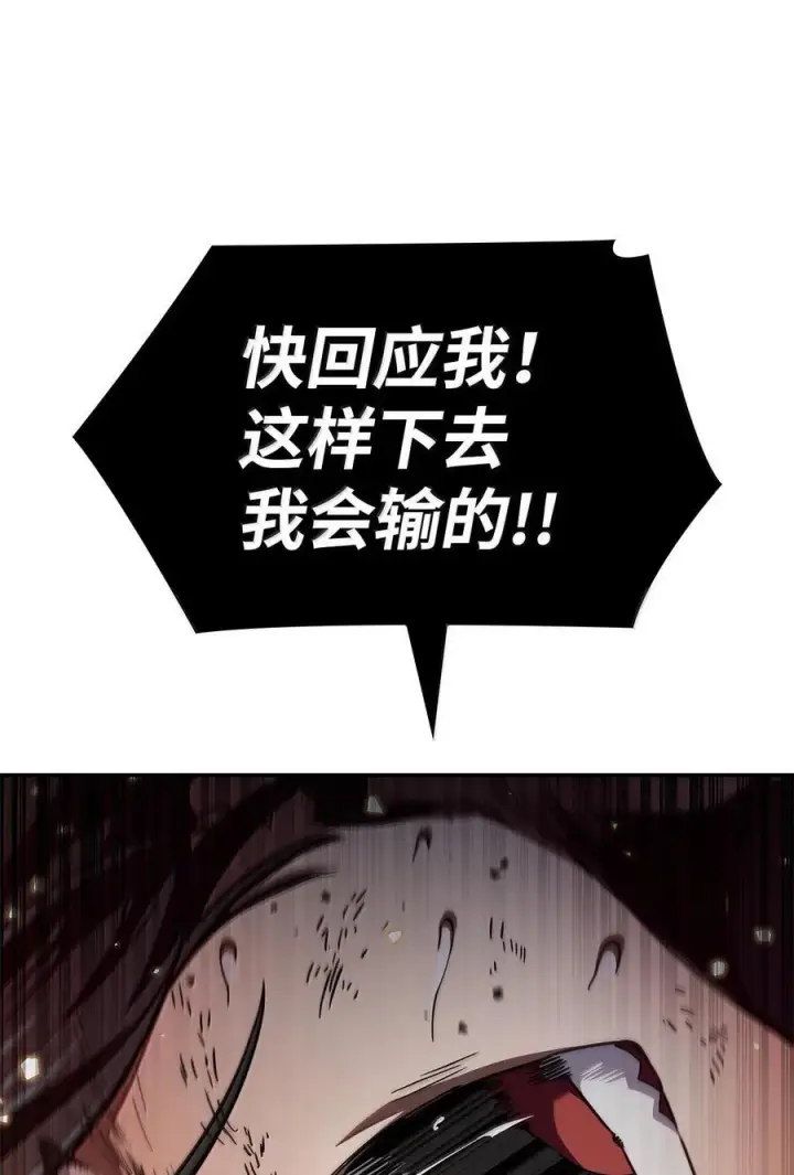 《无限魔法师》81 激光图26