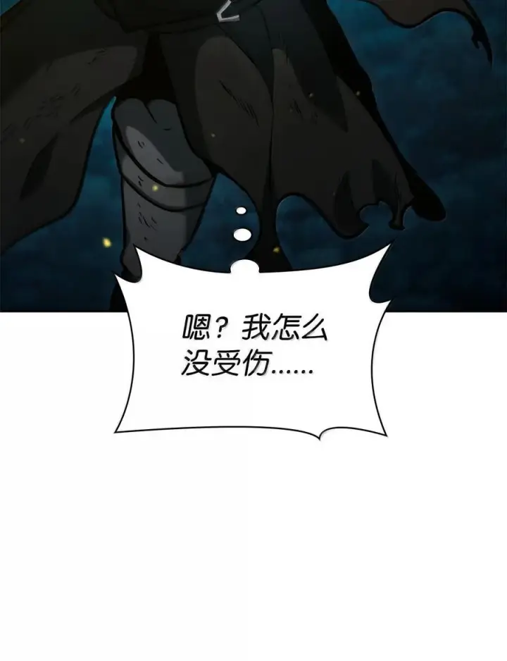 《无限魔法师》81 激光图31