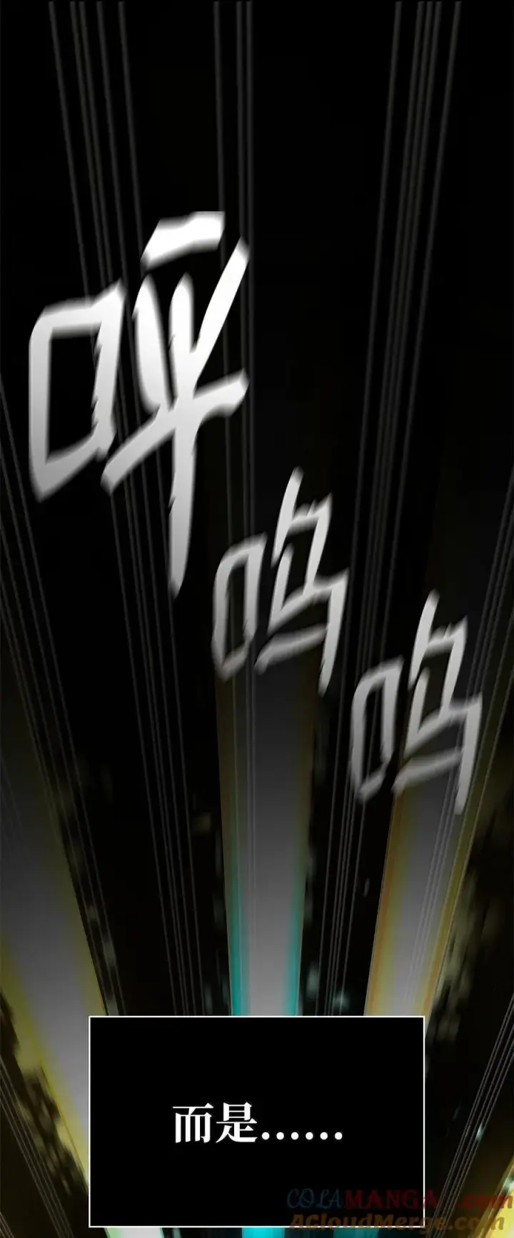 《无限魔法师》81 激光图33