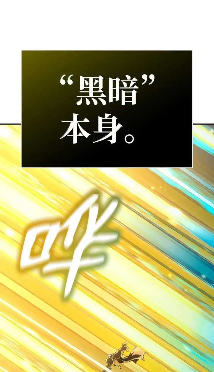 《无限魔法师》81 激光图36